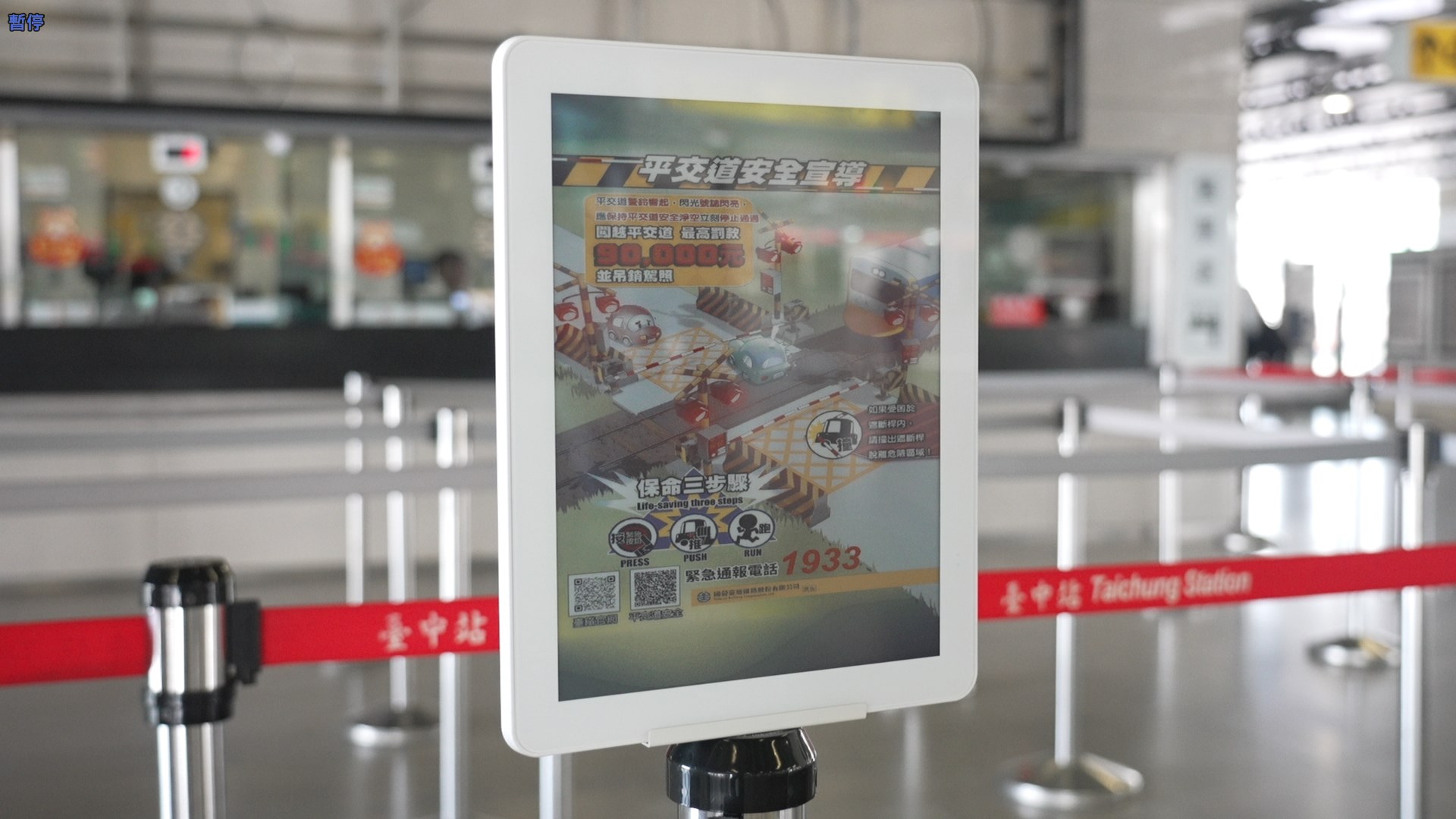 �ǻ��@ʾ���������\����Ӽ����g�߂�ߌ������ͺ����c�L�r�g��ҕ�ԣ��@ʾվ�ȄӑB�YӍ������ָ�ˣ������ÿ̈́Ӿ����R�c�YӍ���x��